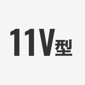 11V