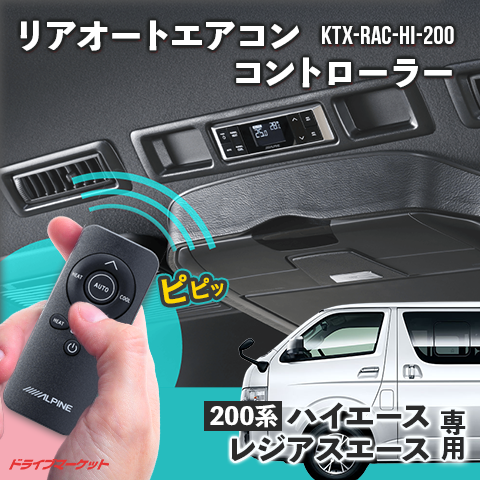 KTX-RAC-HI-200