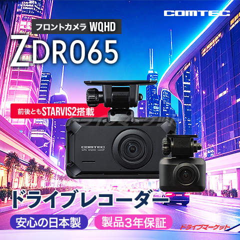 ZDR065