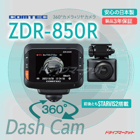 ZDR-850R