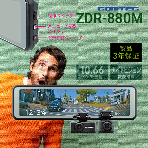ZDR-880M