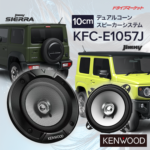 KFC-E1057J