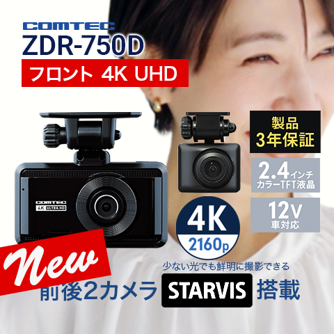 ZDR-075D