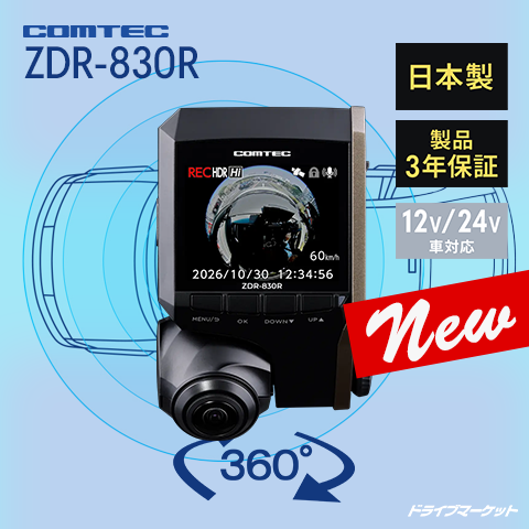 ZDR-830R