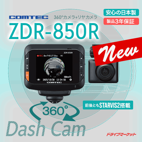 ZDR-850R