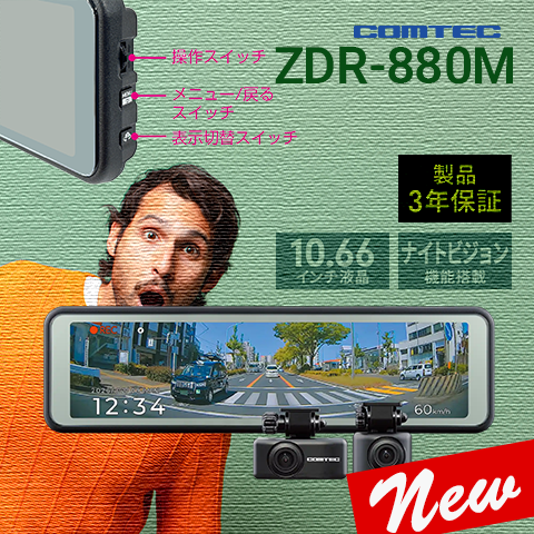 ZDR-880M