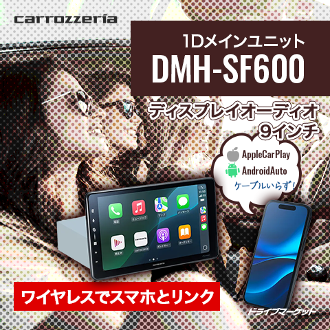 ディスプレイオーディオ