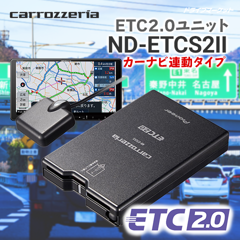 ND-ETCS2II