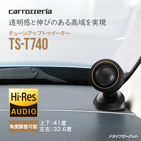 TS-T740