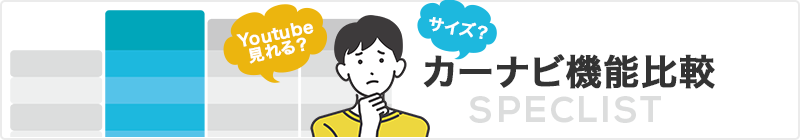 speclist_800.png