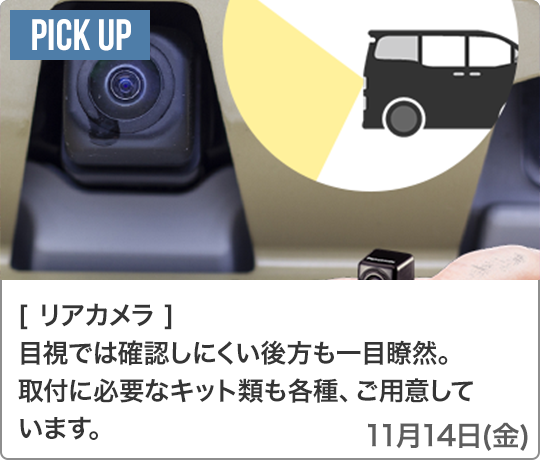 送料無料】FCW-L1 ユピテル 衝突警報システム Maemite(マエミテ