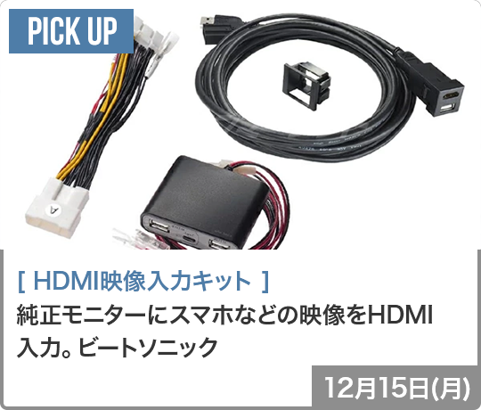 Beat-sonic DSP-T305 60 プリウス用 楽天市場】純正オーディオ良音キット DSP-T305 トヨタ 60系プリウス