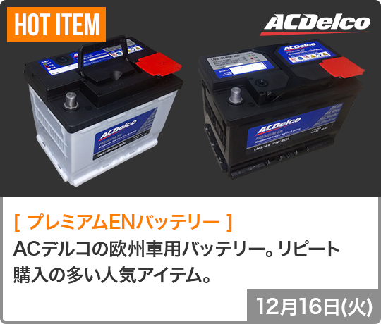 送料無料】GSユアサ EB65-LER 小形電動車用 バッテリー EBグランド