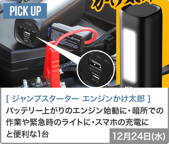 専用　GSユアサ ECOR S55B24L バッテリー EHJ-S55D23R /GSユアサ バッテリー ECO.R HV(エコ アールHV) /GS YUASA