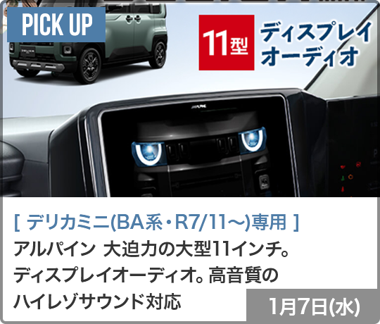 送料無料】FCW-L1 ユピテル 衝突警報システム Maemite(マエミテ