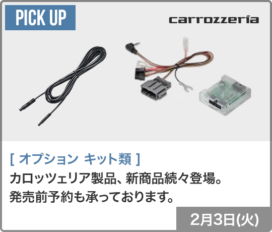 送料無料】OP-MDS1 ユピテル 駐車監視用オプション 接近検知マイクロ波