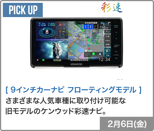送料無料】MDV-M910HDF ケンウッド 彩速ナビ 9インチ フローティング