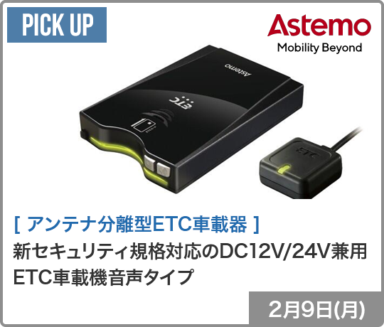 送料無料】FCW-L1 ユピテル 衝突警報システム Maemite(マエミテ