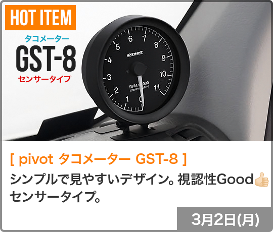 GST-8