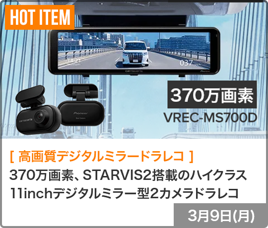 VREC-MS700D