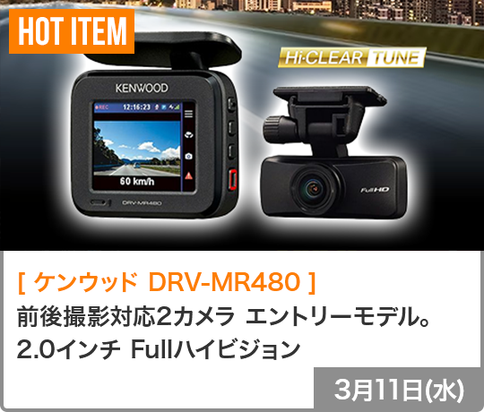 DRV-MR480