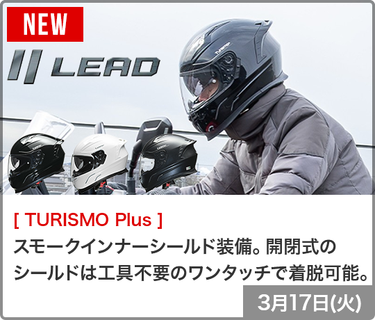 ツーリスモプラス