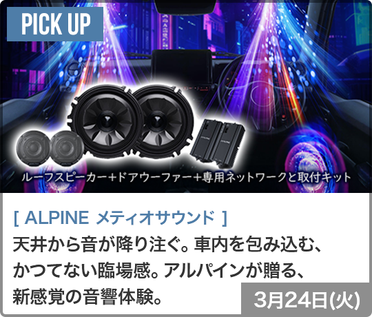 メティオサウンド