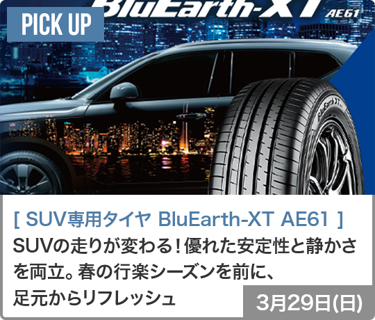 BluEarth-XT