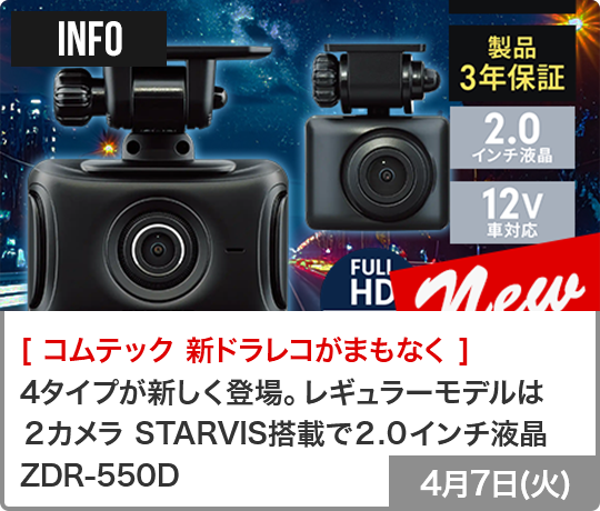 ドライブマーケットonline - ドライブマーケット公式通販サイト