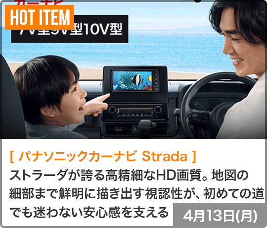 Panasonic CN-E330D ストラーダ カーナビ CN-E330D Strada[ストラーダ]Eシリーズ | Panasonic