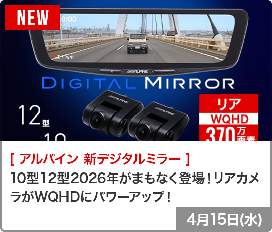 送料無料】FCW-L1 ユピテル 衝突警報システム Maemite(マエミテ
