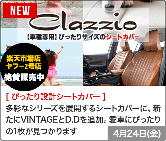 ドライブマーケットonline - ドライブマーケット公式通販サイト