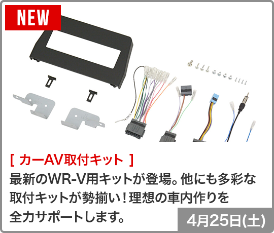 送料無料】NKK-H101D 日東工業 カーAV取付キット ホンダ フリード GT系