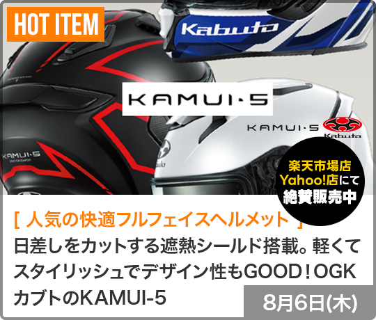 KAMUI-5