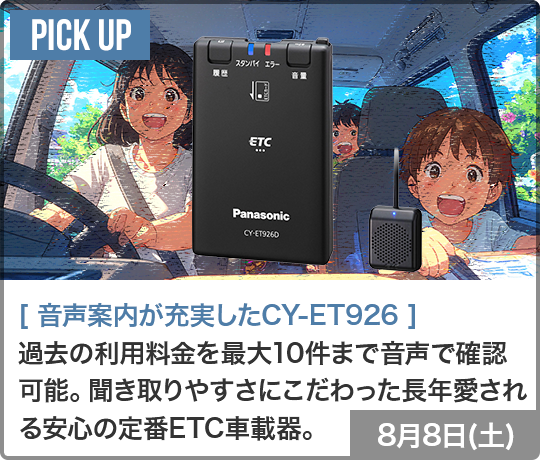 CY-ET926D