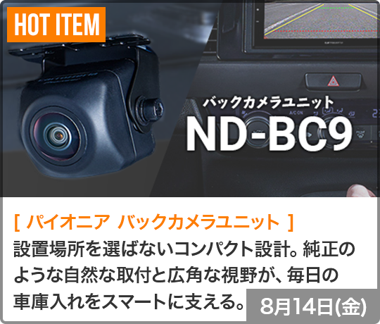 ND-BC9
