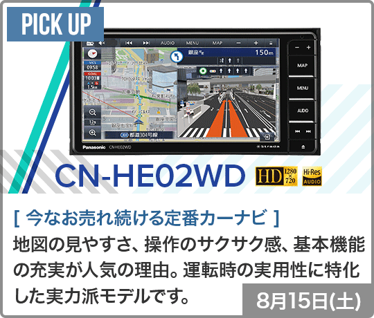 CN-HE02WD