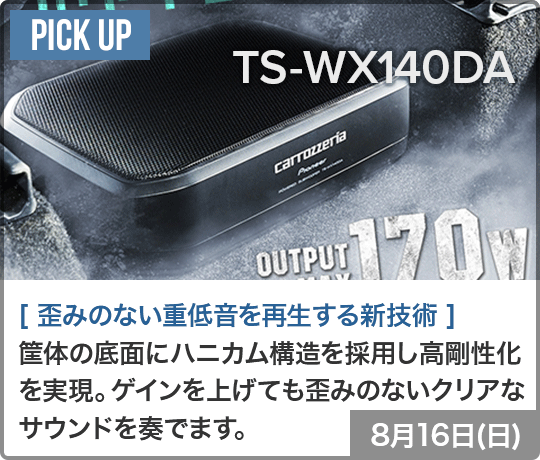 TS-WX140DA