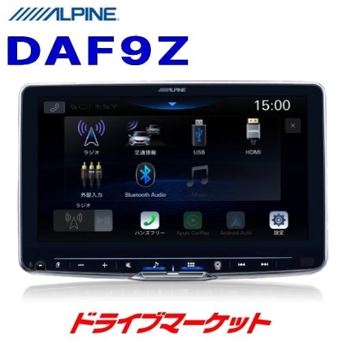 新品未使用品　ALPINE DAF9Z 9型ディスプレイオーディオ aldaf9z.jpg