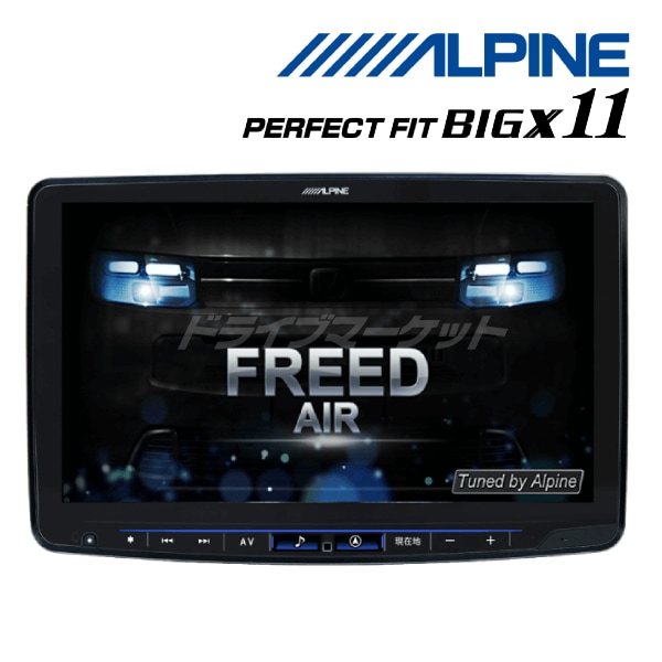送料無料】PF11NX2S-FR-GT-NR アルパイン 11インチ カーナビ