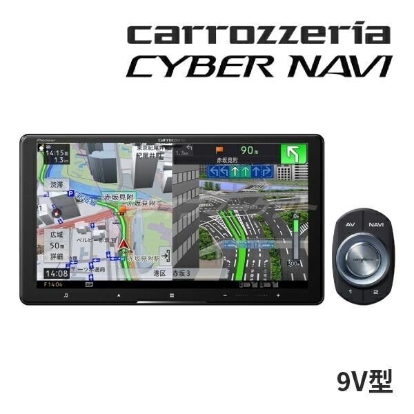 送料無料】AVIC-CQ912IV カロッツェリア サイバーナビ 9インチ
