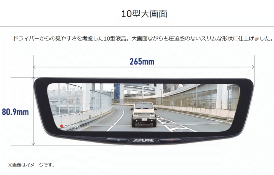送料無料】DVR-DM1000A2-IC アルパイン 10型ドライブレコーダー搭載