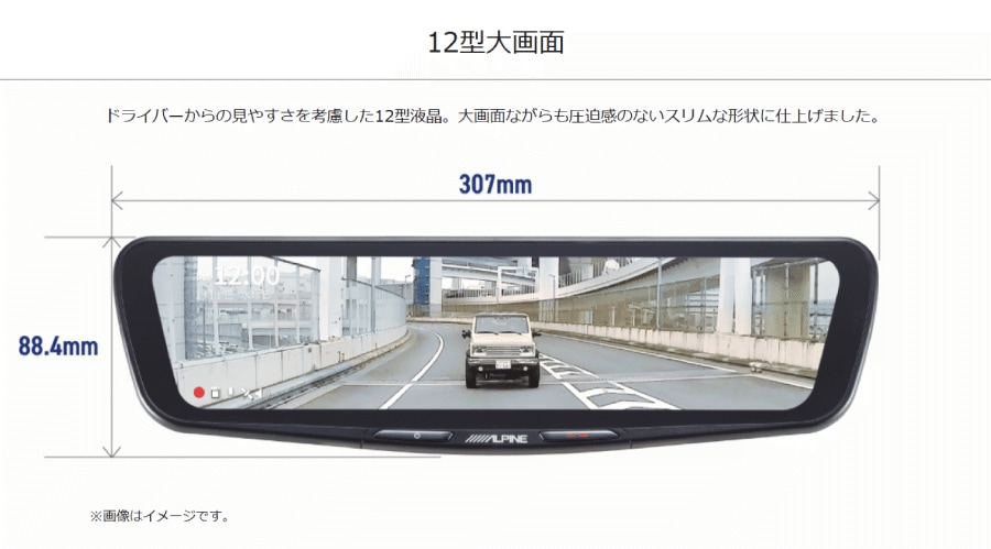 送料無料】DVR-DM1200A2-IC アルパイン 12型ドライブレコーダー搭載