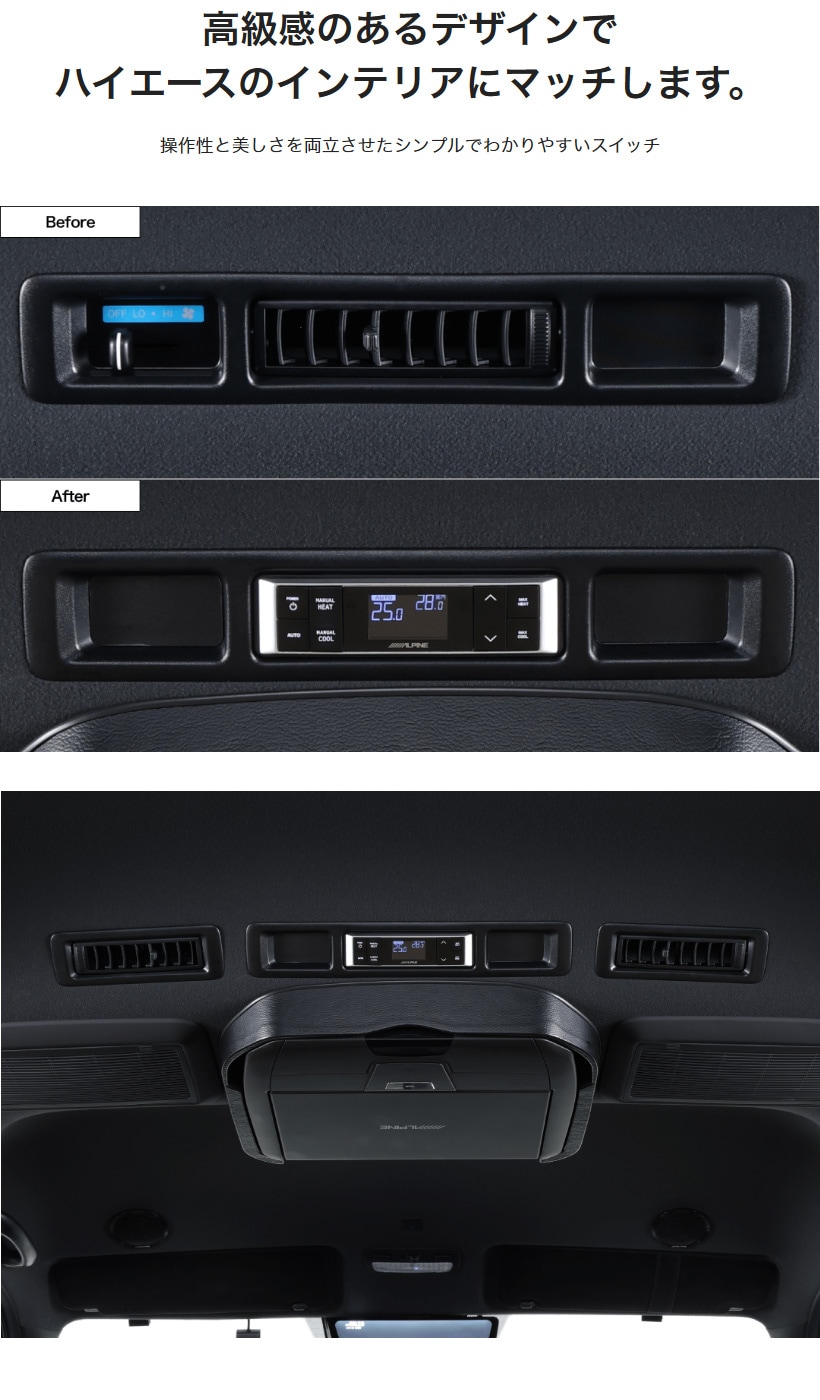 送料無料】KTX-RAC-HI-200 アルパイン リアオートエアコン