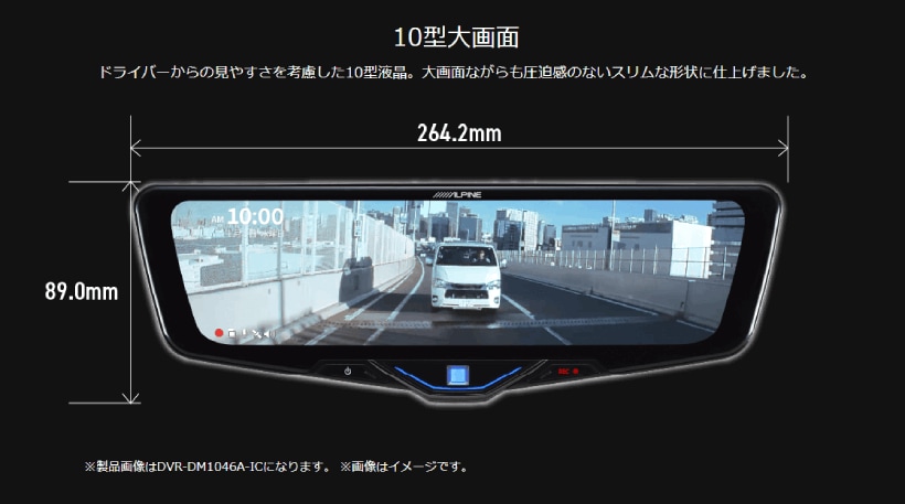送料無料】DVR-DM1046A-IC アルパイン ドライブレコーダー搭載 10