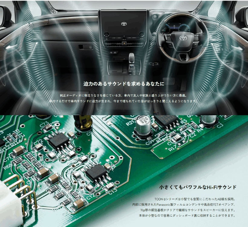 送料無料】PA3T3 ビートソニック マイクロパワーアンプ TOON α トヨタ