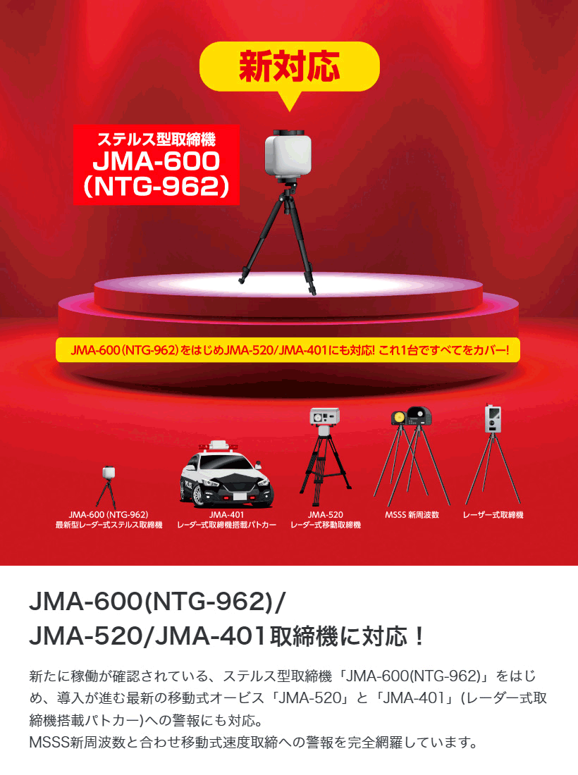 送料無料】TL316R ブリッツ BLITZ レーザー＆レーダー探知機【JMA-600