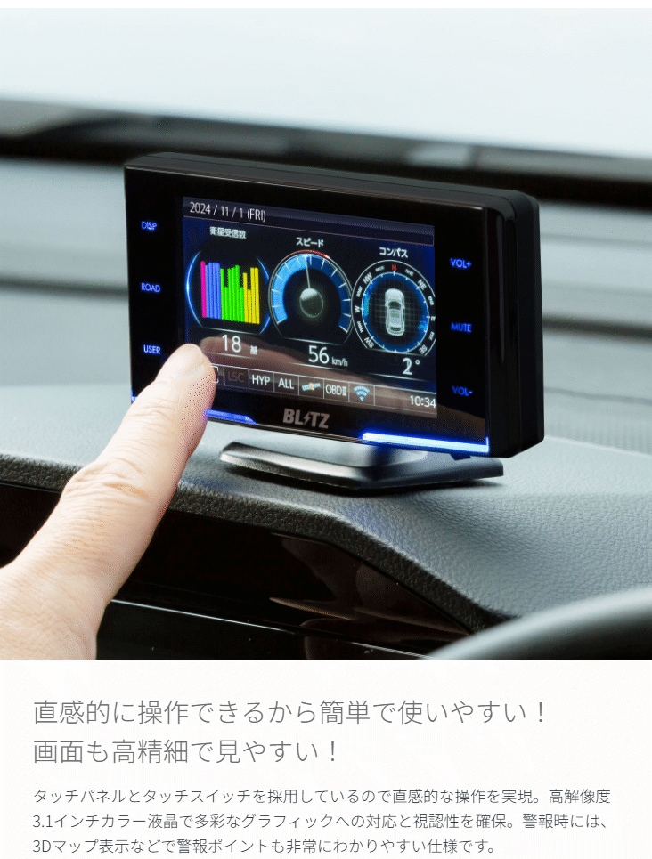 送料無料】TL316R ブリッツ BLITZ レーザー＆レーダー探知機【JMA-600