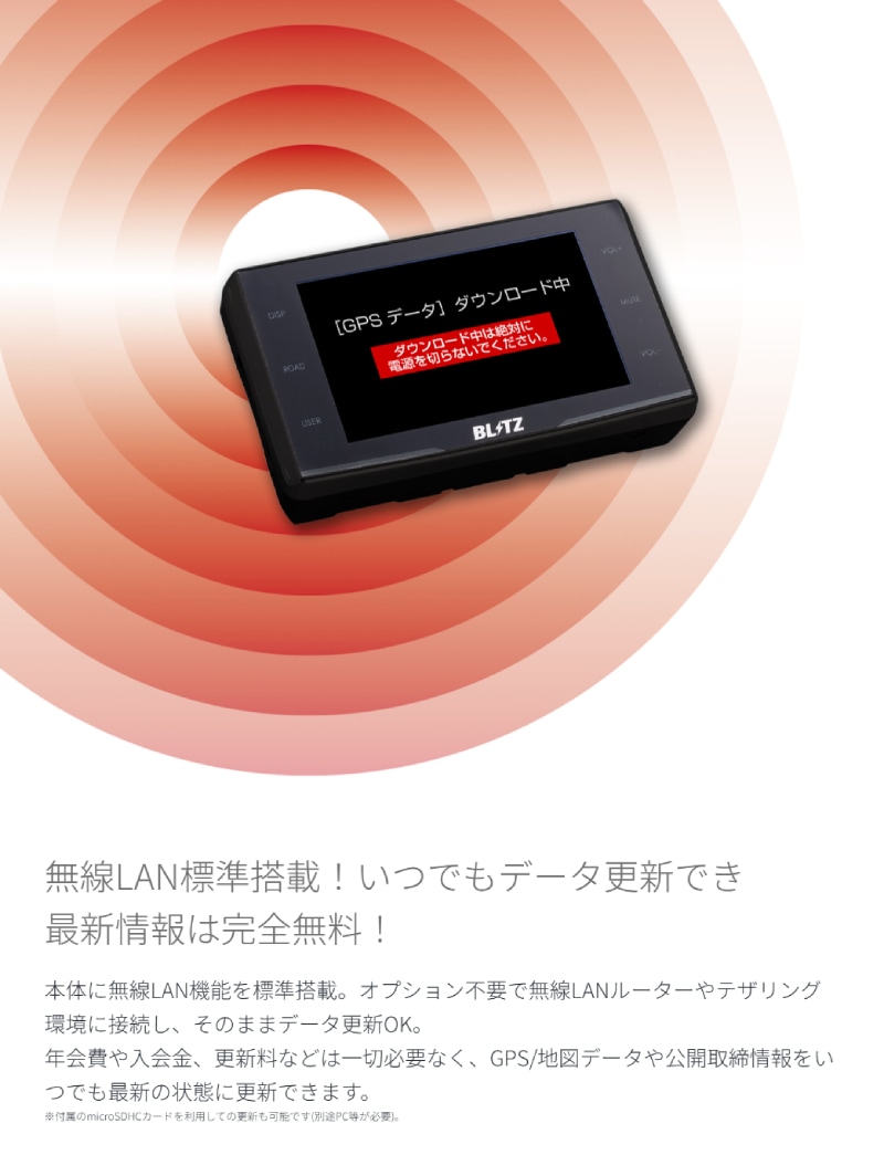 送料無料】TL316RW ブリッツ BLITZ レーザー＆レーダー探知機【JMA-600