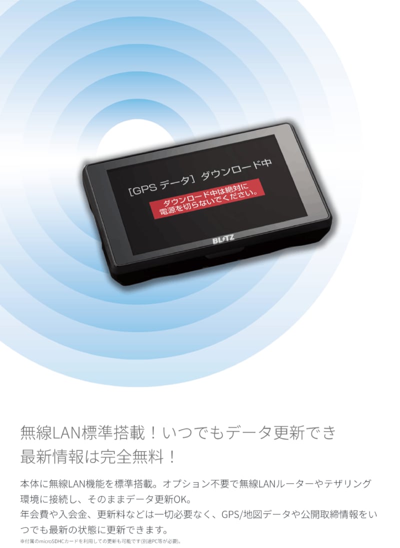 送料無料】TL406RW ブリッツ BLITZ レーザー＆レーダー探知機【JMA-600